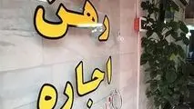 برخورد تعزیرات با اجاره‌های گران