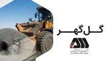 گل‌گهر و گام بلند به سوی ارزش افزوده بیشتر؛ آغاز تولید ورق فولادی/ چرا گل گهر می‌تواند بازیگر اصلی بازار ورق فولادی ایران شود؟

