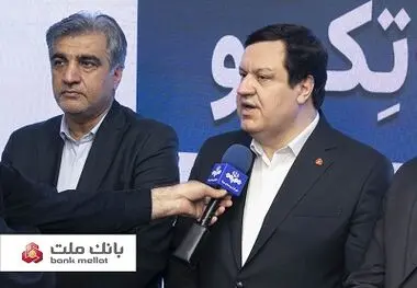 رونمایی از توکن تأمین اجتماعی "تکو" با مشارکت بانک ملت
