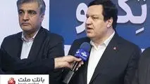 رونمایی از توکن تأمین اجتماعی "تکو" با مشارکت بانک ملت
