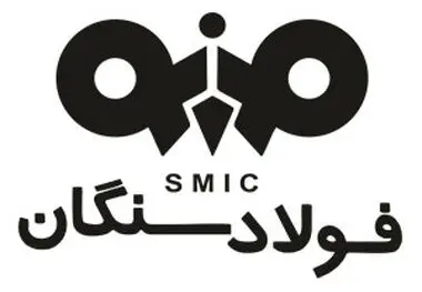 شرکت فولاد سنگان پیشرو در همکاری با شرکت‌های پیشران