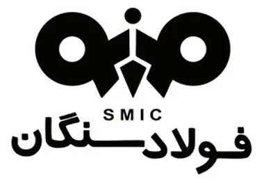 شرکت فولاد سنگان پیشرو در همکاری با شرکت‌های پیشران