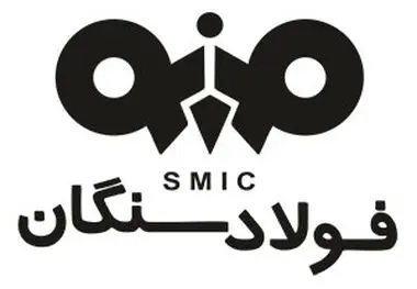 شرکت فولاد سنگان پیشرو در همکاری با شرکت‌های پیشران