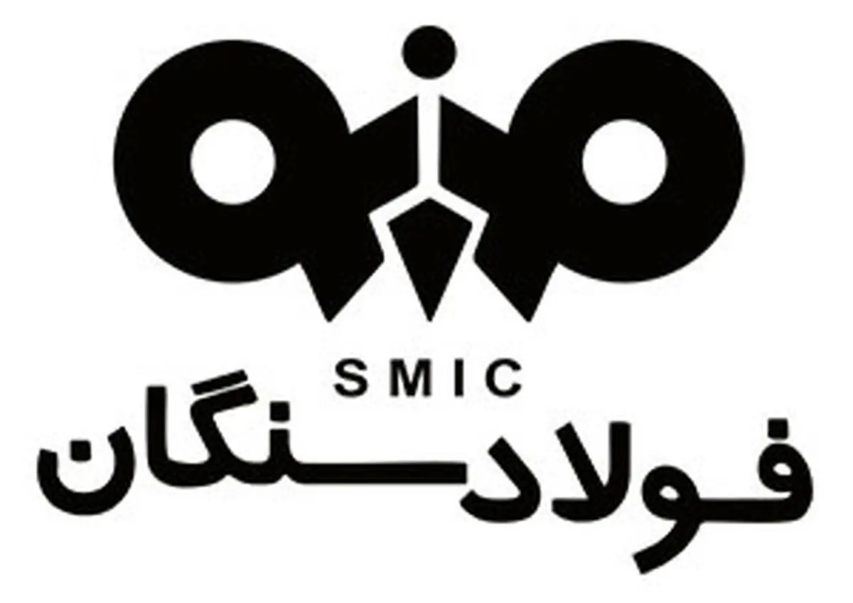 شرکت فولاد سنگان پیشرو در همکاری با شرکت‌های پیشران