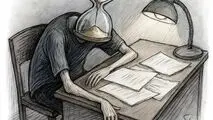 کاریکاتور ـ بدون شرح