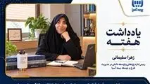 مدیریت دانش در بیمه آسیا؛ آغاز یک مسیر سازمانی برای حفظ، انتقال و به‌کارگیری تجربه‌ها
