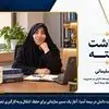 مدیریت دانش در بیمه آسیا؛ آغاز یک مسیر سازمانی برای حفظ، انتقال و به‌کارگیری تجربه‌ها
