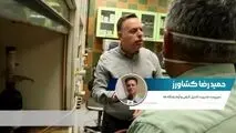ویدیو: شانزدهمین قسمت از صدای فولاد با جدیدترین اخبار فولاد هرمزگان منتشر شد

