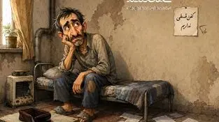 کاریکاتور - فقر