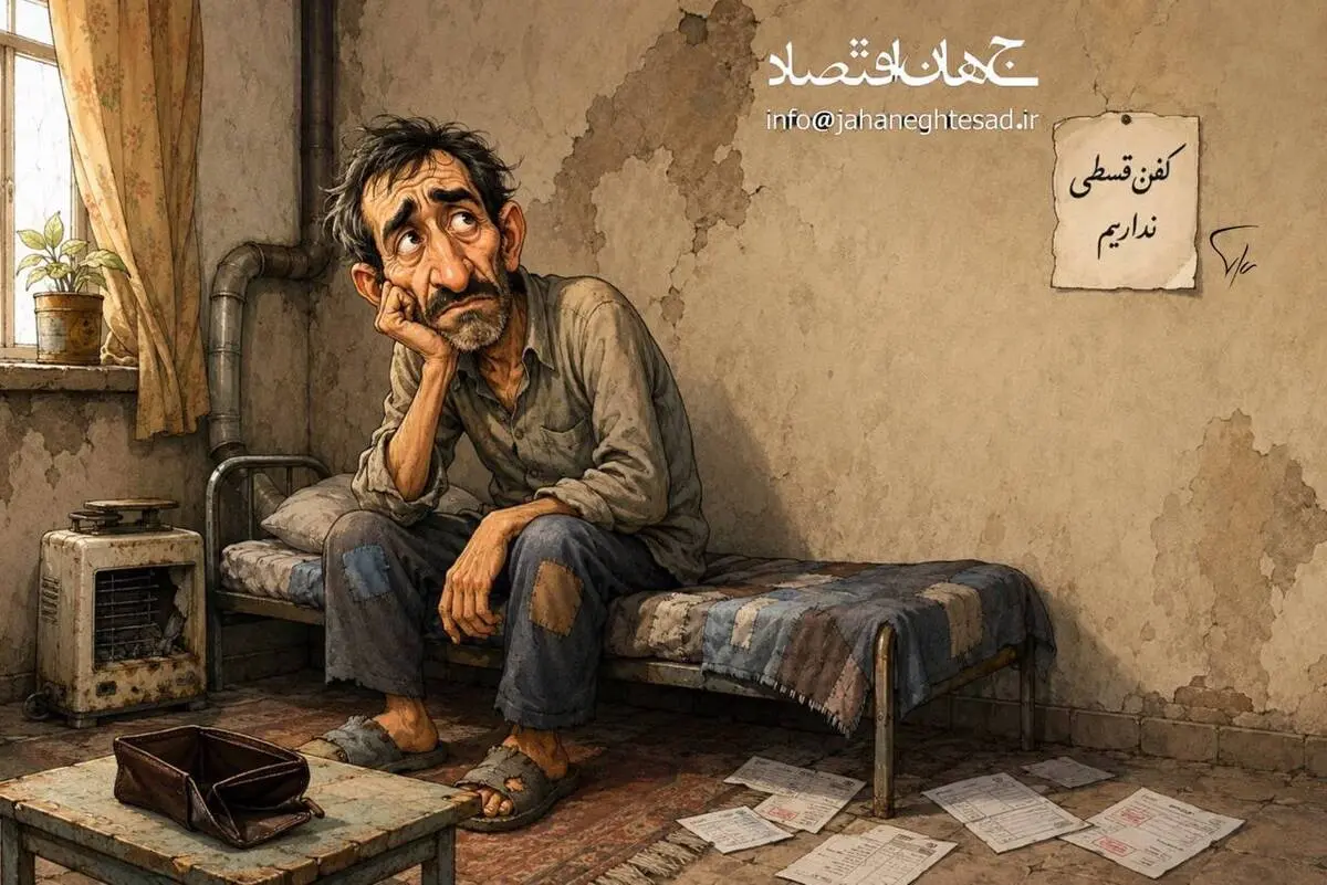 کاریکاتور - فقر