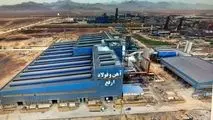 برای نخستینبار: دستیابی "ارفع" به رتبه اعتباری A