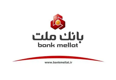 استیفای حقوق ذینفعان و سهامداران بانک ملت با تملیک ملک بدهکار اصلی پرونده چای دبش 