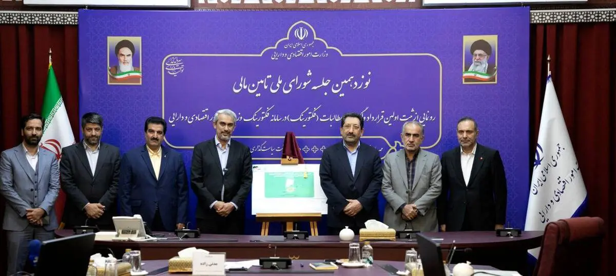 رونمایی از ثبت اولین قرارداد فکتورینگ توسط بانک ملت/ وزیر اقتصاد: فکتورینگ راهکاری آینده‌نگر برای تأمین مالی زنجیره‌ای و بدون خلق نقدینگی است

