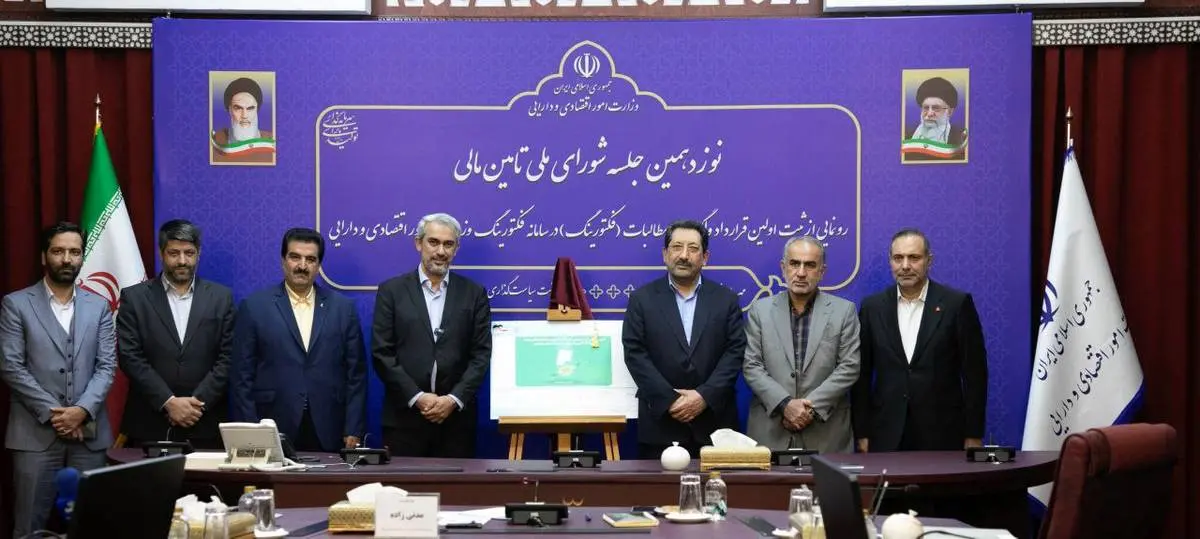 رونمایی از ثبت اولین قرارداد فکتورینگ توسط بانک ملت/ وزیر اقتصاد: فکتورینگ راهکاری آیندهنگر برای تأمین مالی زنجیرهای و بدون خلق نقدینگی است