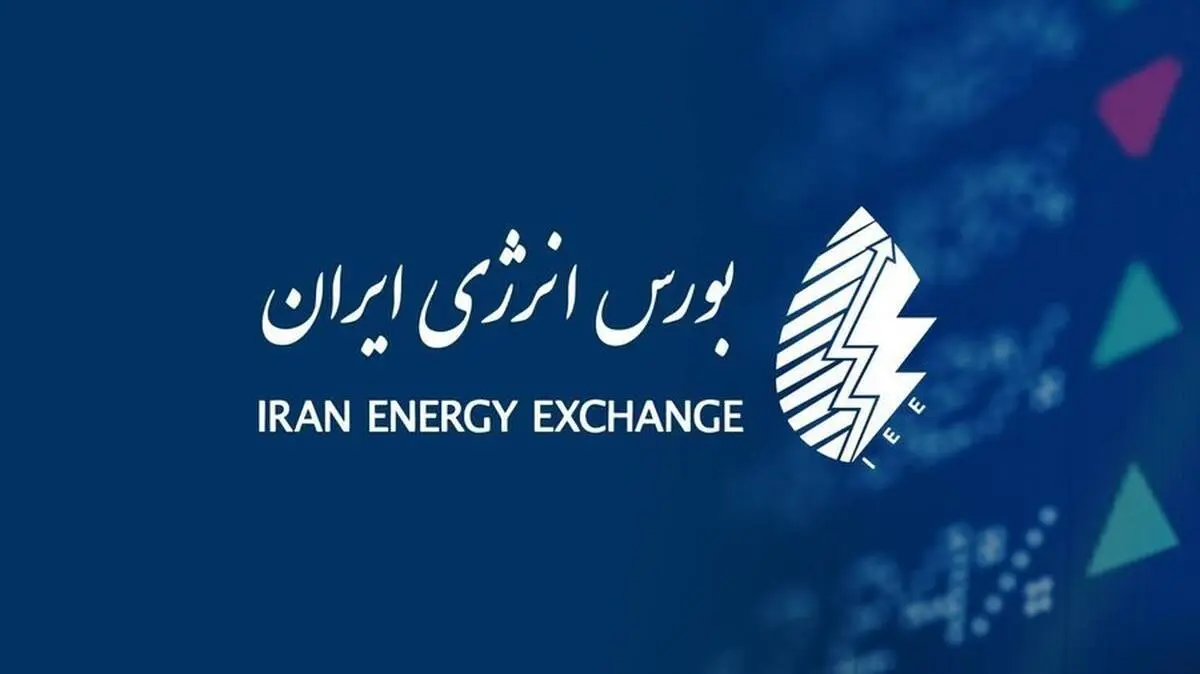انتشار اوراق سلف موازی استاندارد گواهی صرفه‌جویی محقق‌شده برق
