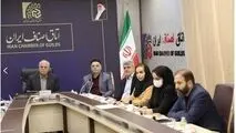 برگزاری وبینار آموزشی ضوابط تبصره ۴ ماده ۱۸ برای گروه پوشاک، کیف، کفش و منسوجات