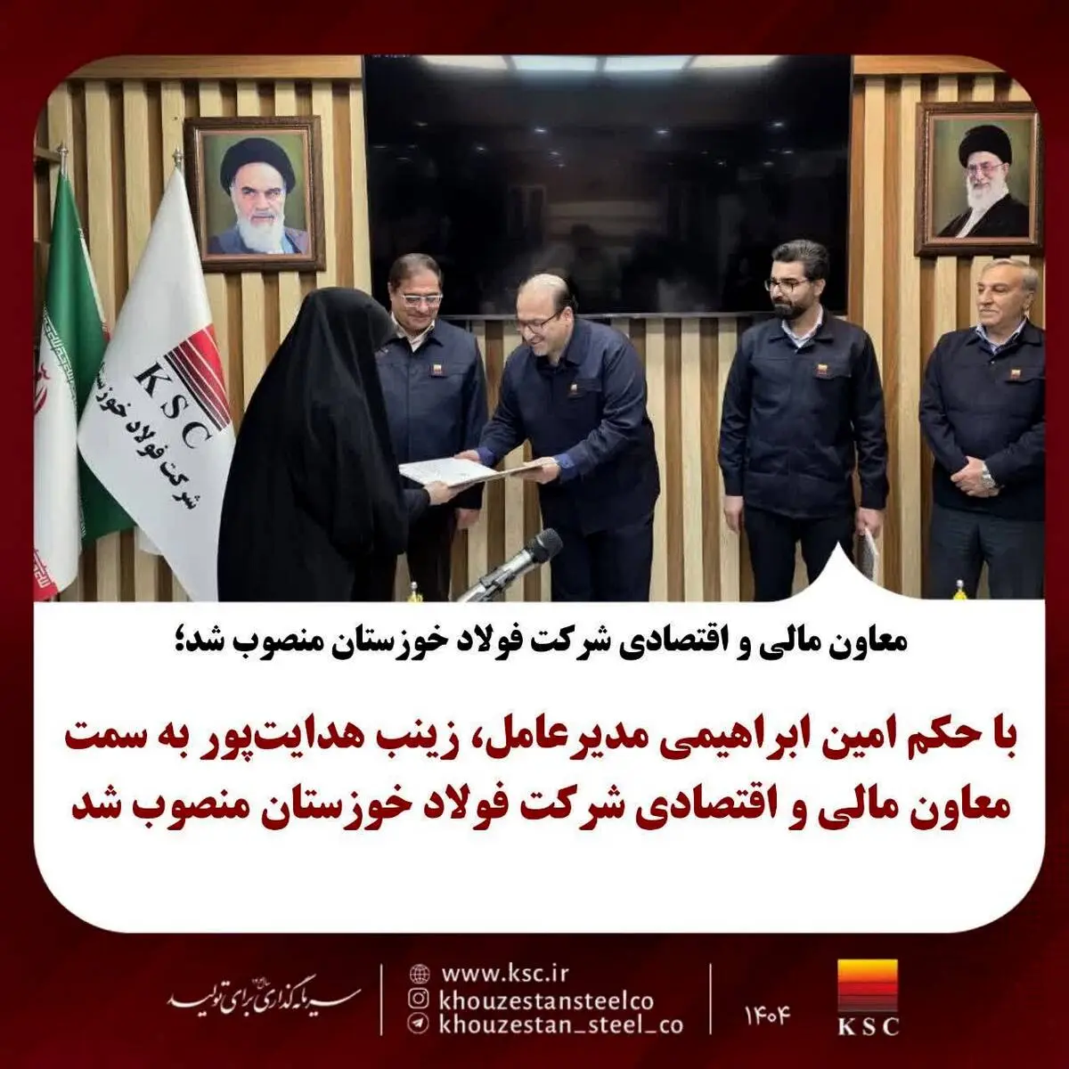 معاون مالی و اقتصادی شرکت فولاد خوزستان منصوب شد 