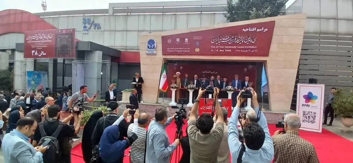 گشایش سی و سومین نمایشگاه فرش دستباف ایران
