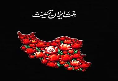 بیانیه دکتر بادکوبه مدیر عامل و عضو هیأت مدیره شرکت آلومینای ایران در محکومیت حمله جنایتکار رژیم صهیونیستی به ایران عزیز