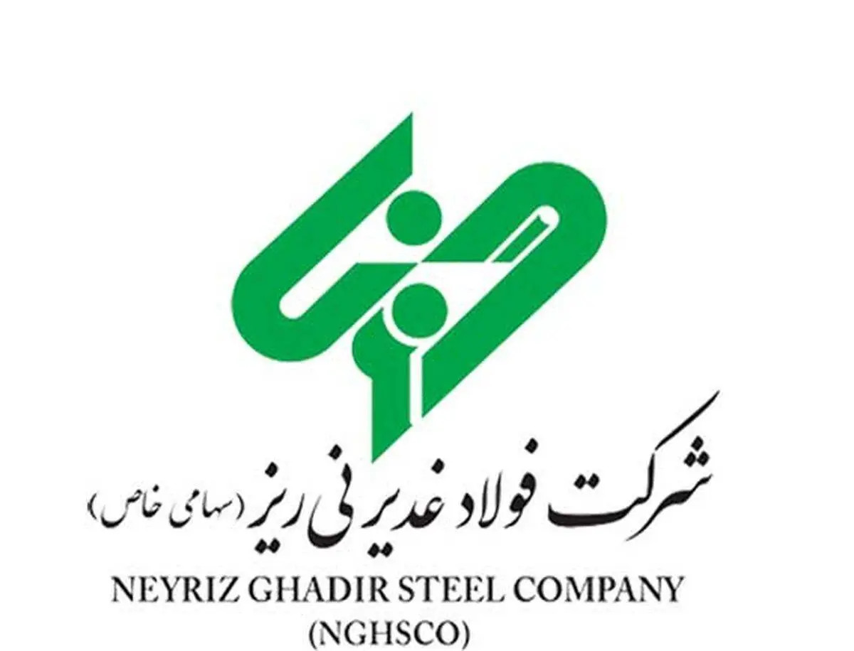 پیام مدیرعامل شرکت فولاد غدیر نی‌ریز به مناسبت فرارسیدن هفته بسیج