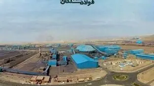 تزریق مالی بانک ملت به فولاد سنگان