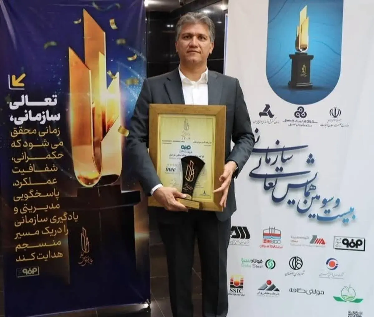تقدیرنامه 4 ستاره تعالی سازمانی ایران به فولاد سنگان اهدا شد
