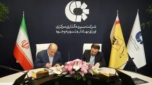 امضای تفاهم‌نامه همکاری بانک پارسیان و شرکت سپرده‌گذاری مرکزی اوراق بهادار و تسویه وجوه برای توسعه تعاملات بانکی و بازارسرمایه
