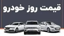 قیمت خودرو امروز ۱ آبان ۱۴۰۳