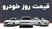 قیمت خودرو امروز ۱ آبان ۱۴۰۳