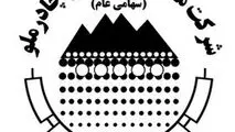 برگزاری مانور اطفاء حریق و نجات مصدوم در مجتمع صنعتی چادرملو