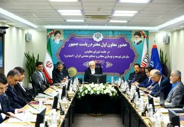 رئیس انجمن تولیدکنندگان فولاد در نشست با «معاون اول رئیس جمهور» در ایمیدرو: محدودیت شدید انرژی برای صنعت فولاد فرصت‌سوزی ملی است / ورود معاون اول به مسئله تأمین انرژی صنایع معدنی و فولادی