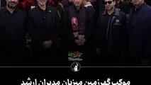 موکب گهرزمین میزبان مدیران ارشد بخش معدن در آیین تشییع رهبر شهید