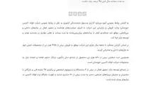انعکاس خبر " رشد ۴۵ درصدی صادرات در شرکت فولاد اکسین خوزستان " در وبسایت گروه سرمایه گذاری صبا انرژی