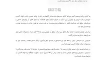 انعکاس خبر " رشد ۴۵ درصدی صادرات در شرکت فولاد اکسین خوزستان " در وبسایت گروه سرمایه گذاری صبا انرژی