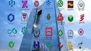 بانک‌های ناتراز نزدیک خط پایان یا تنفس مجدد؟!