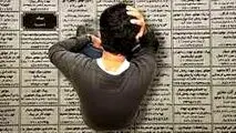 مدرک دیگر تضمین‌کننده اشتغال نیست