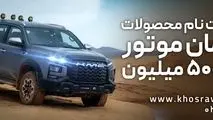 ثبت نام کرمان موتور اقساطی مهرماه 1403
