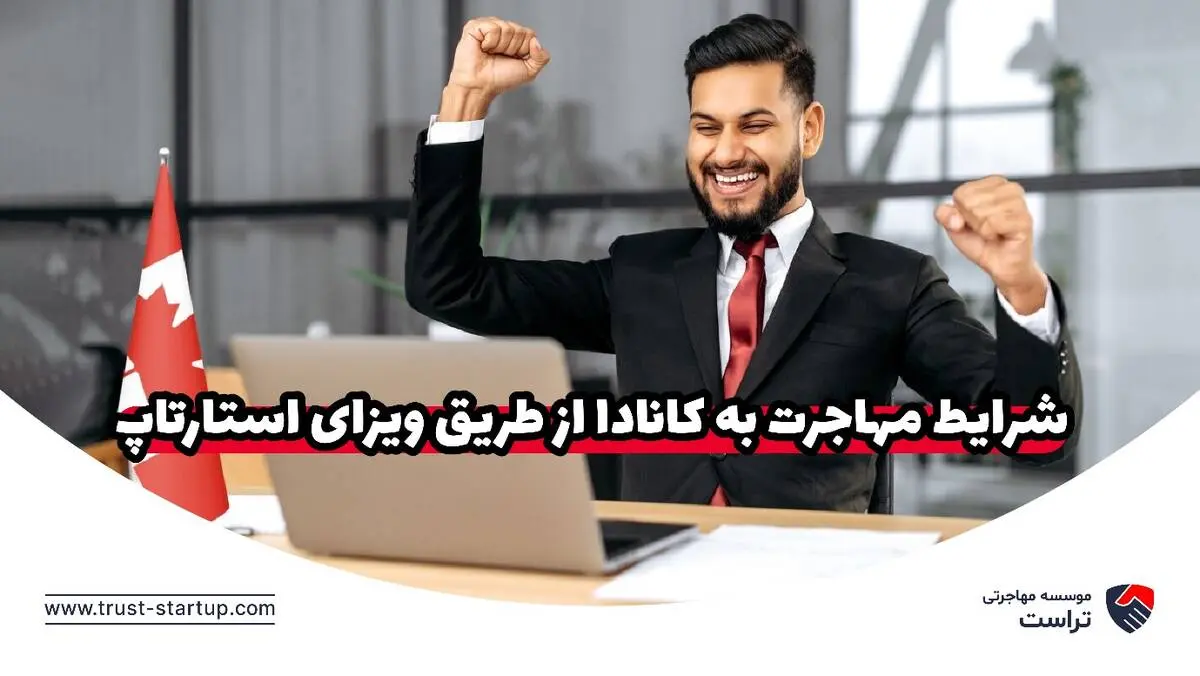 آسان ترین روش های مهاجرت به کانادا کدامند؟
