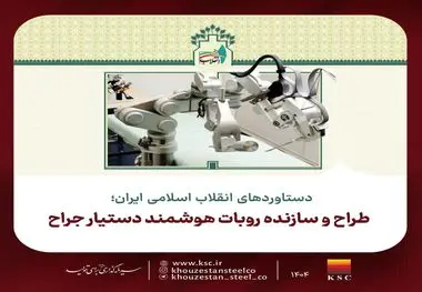 دستاوردهای انقلاب اسلامی ایران