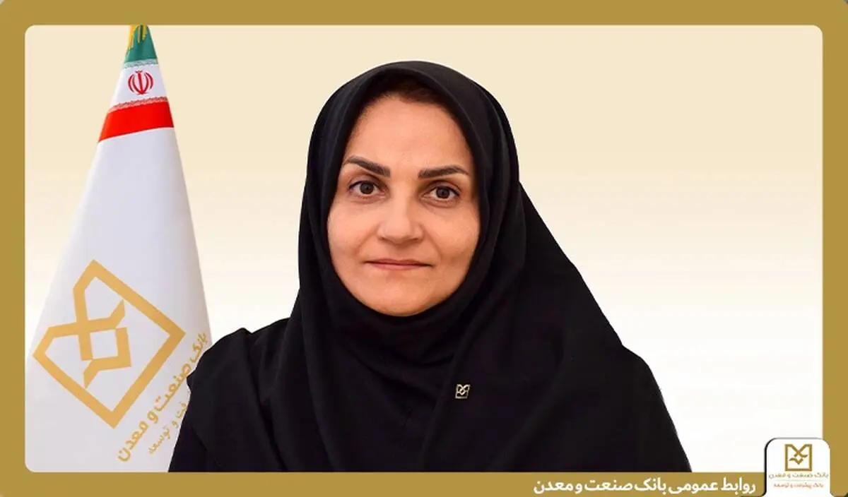 مدیریت بهینه نقدینگی بانک صنعت و معدن در مسیر پشتیبانی از تولید
