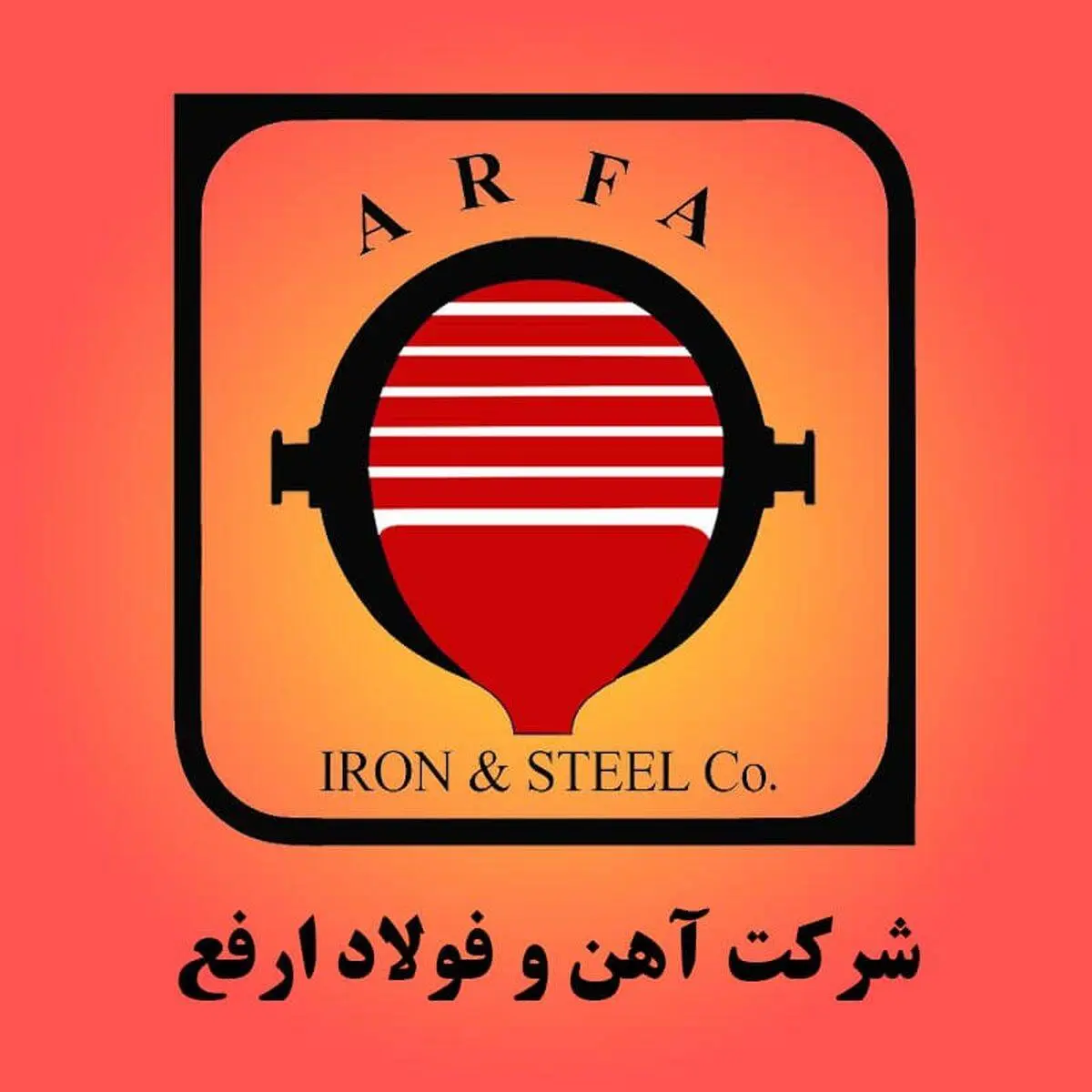 «ارفع» در جمع پنج تامین‌کننده برتر شمش فولاد ایران