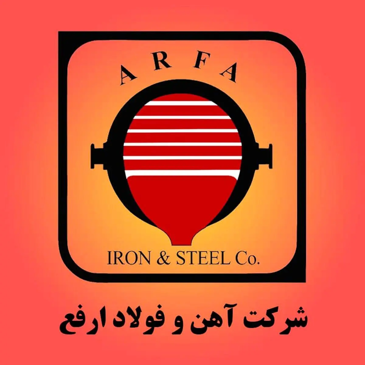 «ارفع» در جمع پنج تامین‌کننده برتر شمش فولاد ایران
