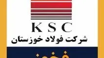 تمدید مهلت فروش سهام خزانه فولاد خوزستان