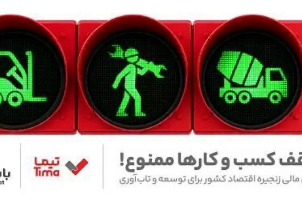  ابزاری برای کمک به مدیریت مالی بنگاه های اقتصادی