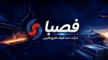 رشد ۲۲۷ درصدی درآمدهای «فصبا» تا پایان بهار ۱۴۰۵
