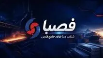 رشد ۲۲۷ درصدی درآمدهای «فصبا» تا پایان بهار ۱۴۰۵
