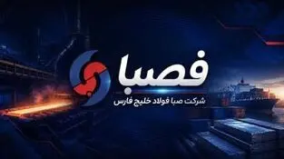 رشد ۲۲۷ درصدی درآمدهای «فصبا» تا پایان بهار ۱۴۰۵
