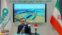 فولاد سنگان؛ پیشرو در توسعه صنعت فولاد و آبادانی منطقه خواف