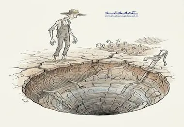 کاریکاتور - فرونشست دشت های کشاورزی
