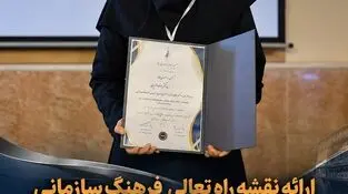 ارائه نقشه راه تعالی فرهنگ سازمانی در مسیر فولاد سبز